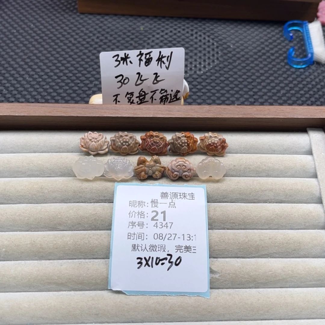 【闪购商品】未镶嵌石英质玉珠宝半成品慢*点