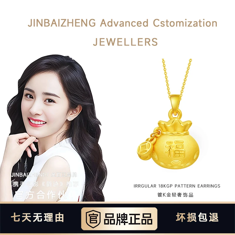 JIN BAI ZHENG 项链 新中式福袋项链女款精美气质百搭