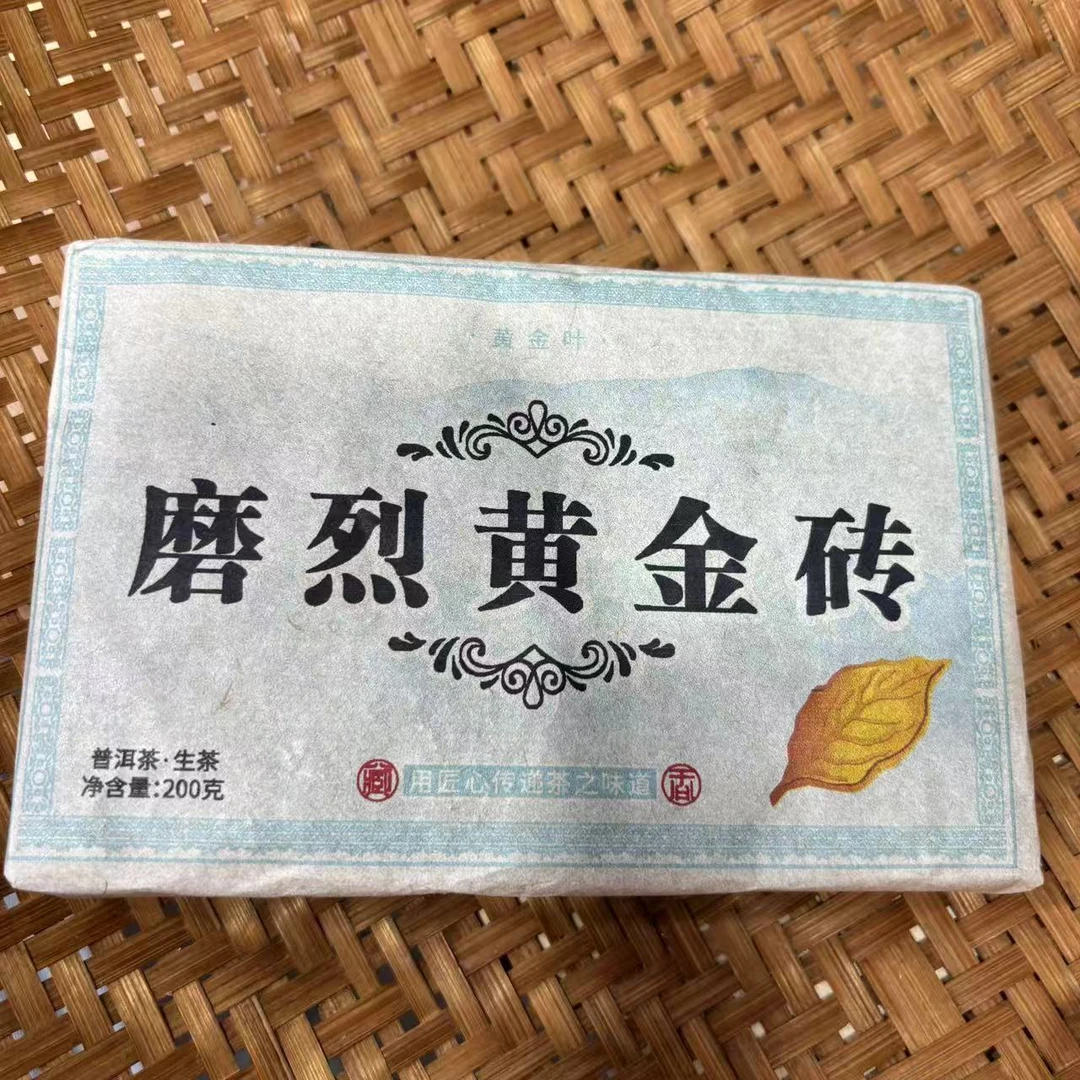 367号2019年磨烈黄金砖老树混采春茶生茶200克砖拍五发六福利9-17