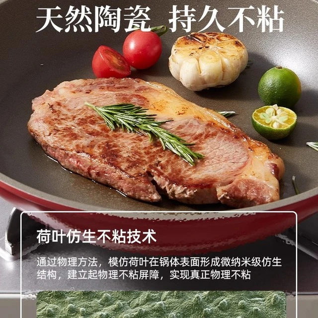 红厨钛陶瓷平底锅不粘锅家用无涂层聚油牛排煎锅婴儿辅食烙饼锅