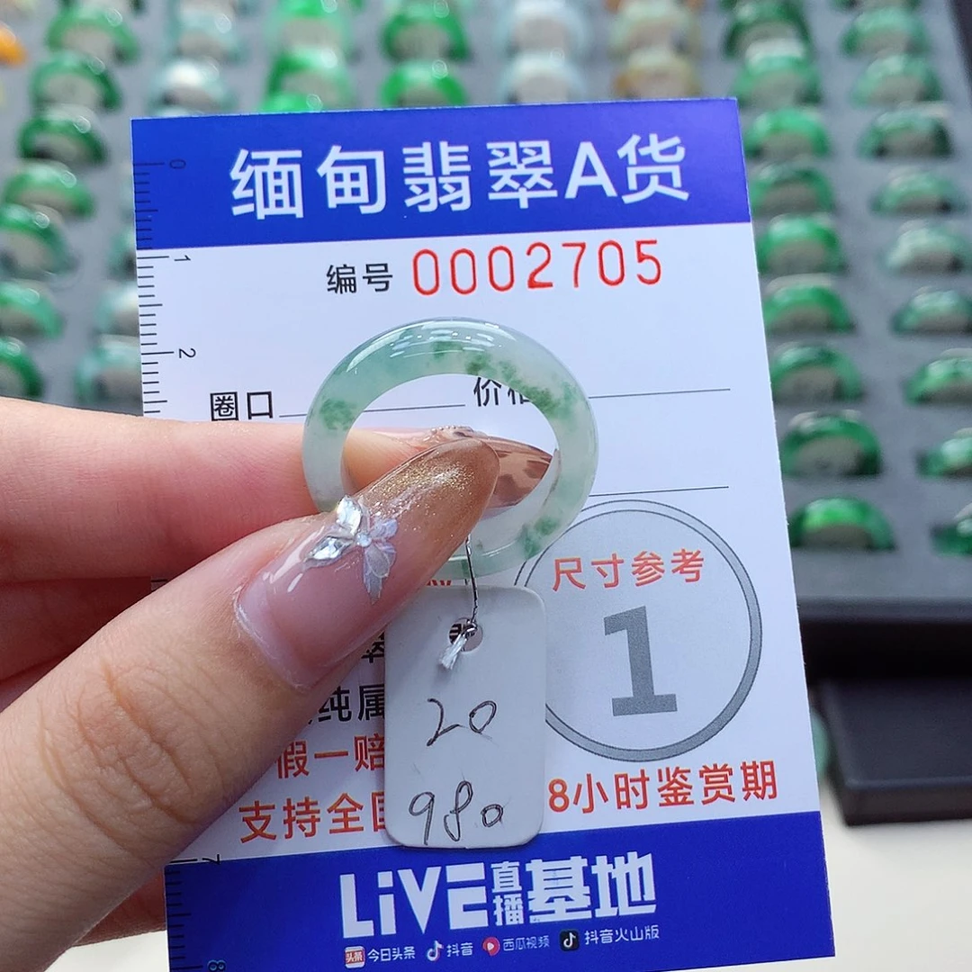 未镶嵌戒指翡翠南**梦20号