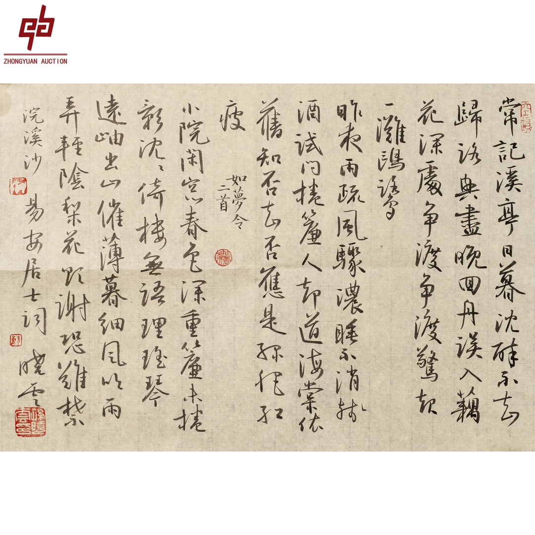 "lot5912 孙晓云 书法 原片 43cm*33cm约1.3平尺 "