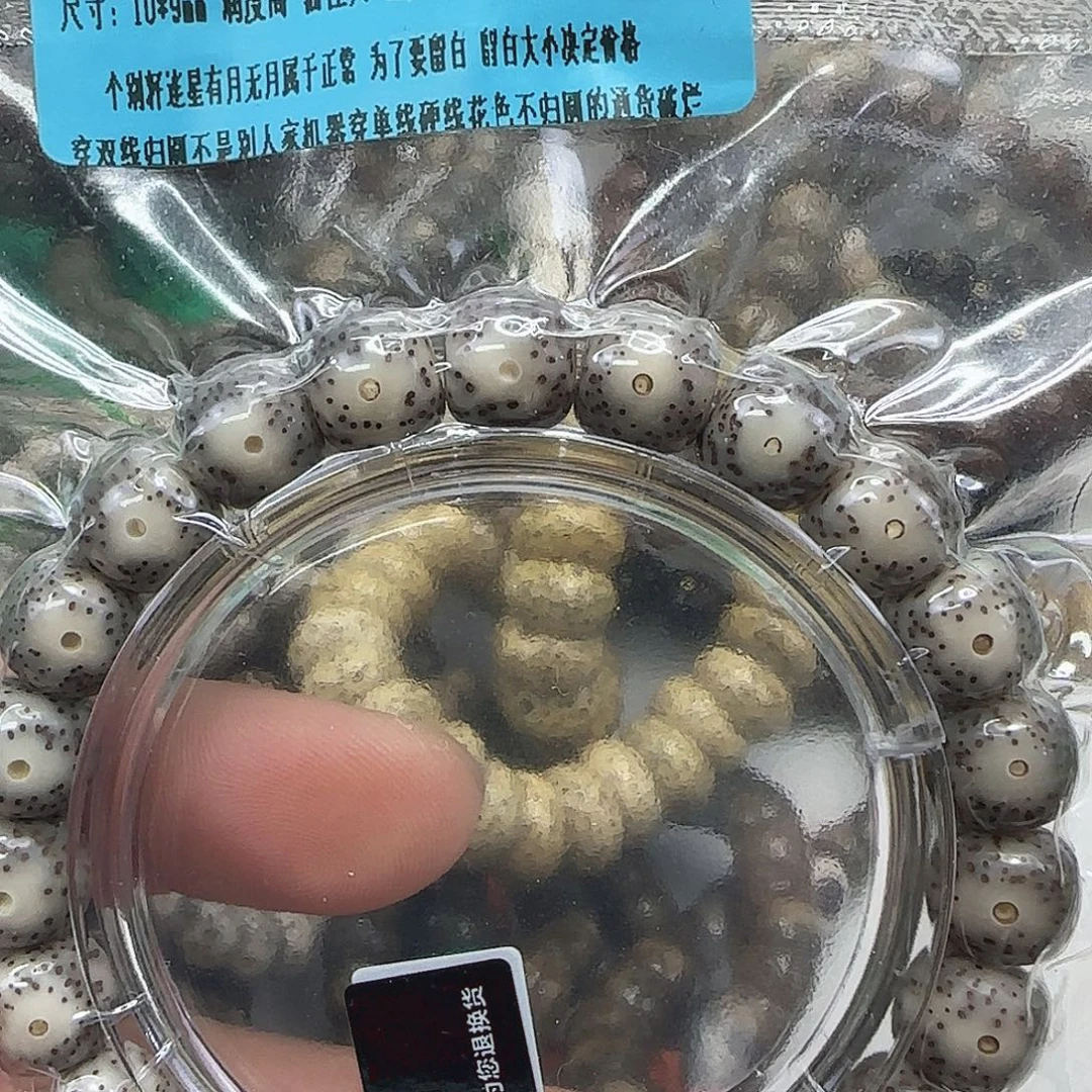 星月菩提手串75高端卡姿兰大眼睛黑冰星月菩提10单圈