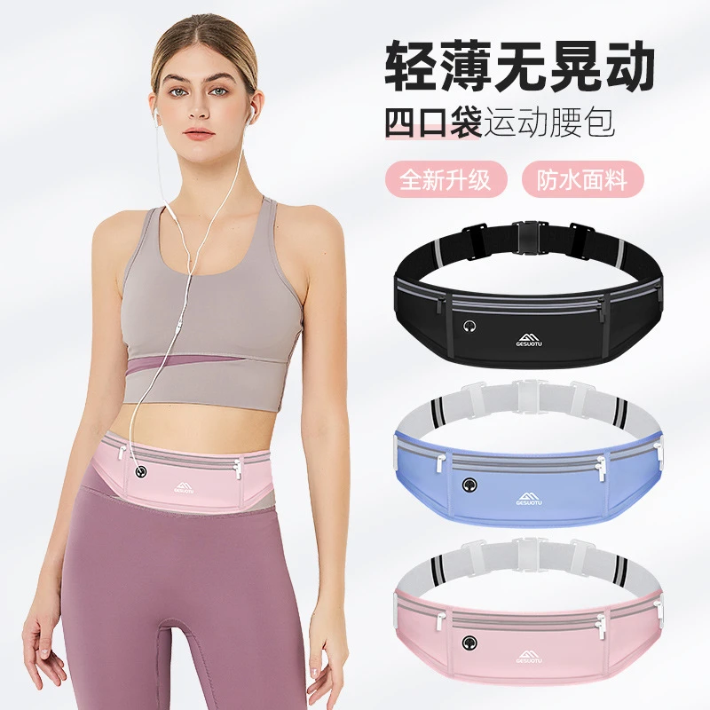 跑步手机腰包运动手机套男女款通用跑步手机袋健身马拉松小包贴身