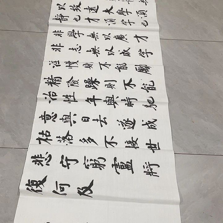 书法尤老师书法作品戒子书