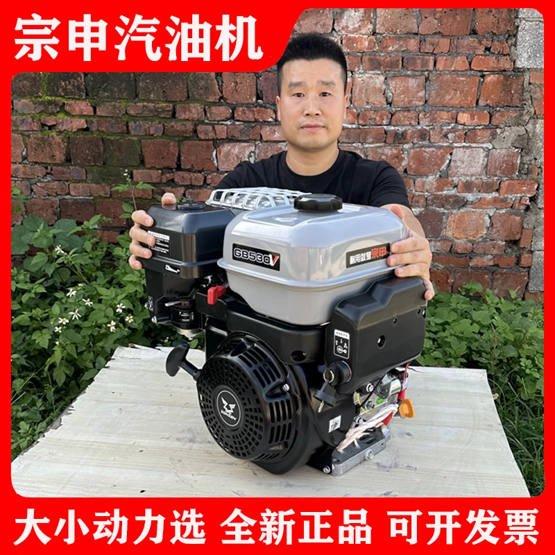宗申汽油机内燃发动机170/190小型四冲程微耕打药机船机推进农用