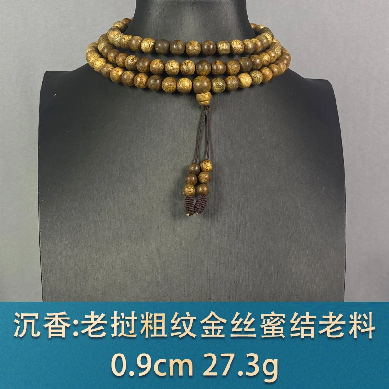 90531 老挝粗纹金丝蜜结老料 沉香