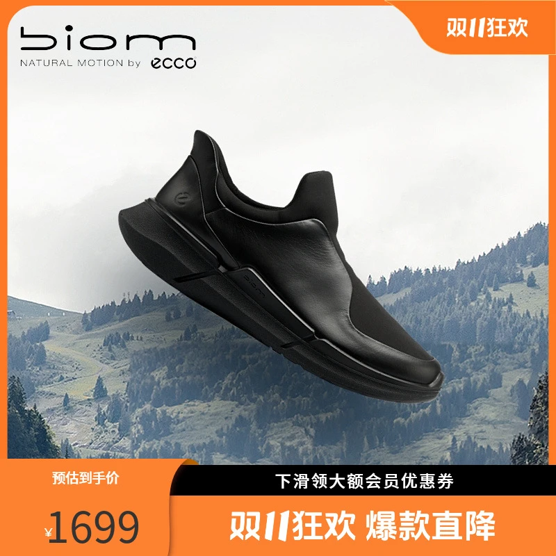 ECCO爱步休闲鞋男一脚蹬缓震运动鞋跑鞋 健步BIOM2.2 830824