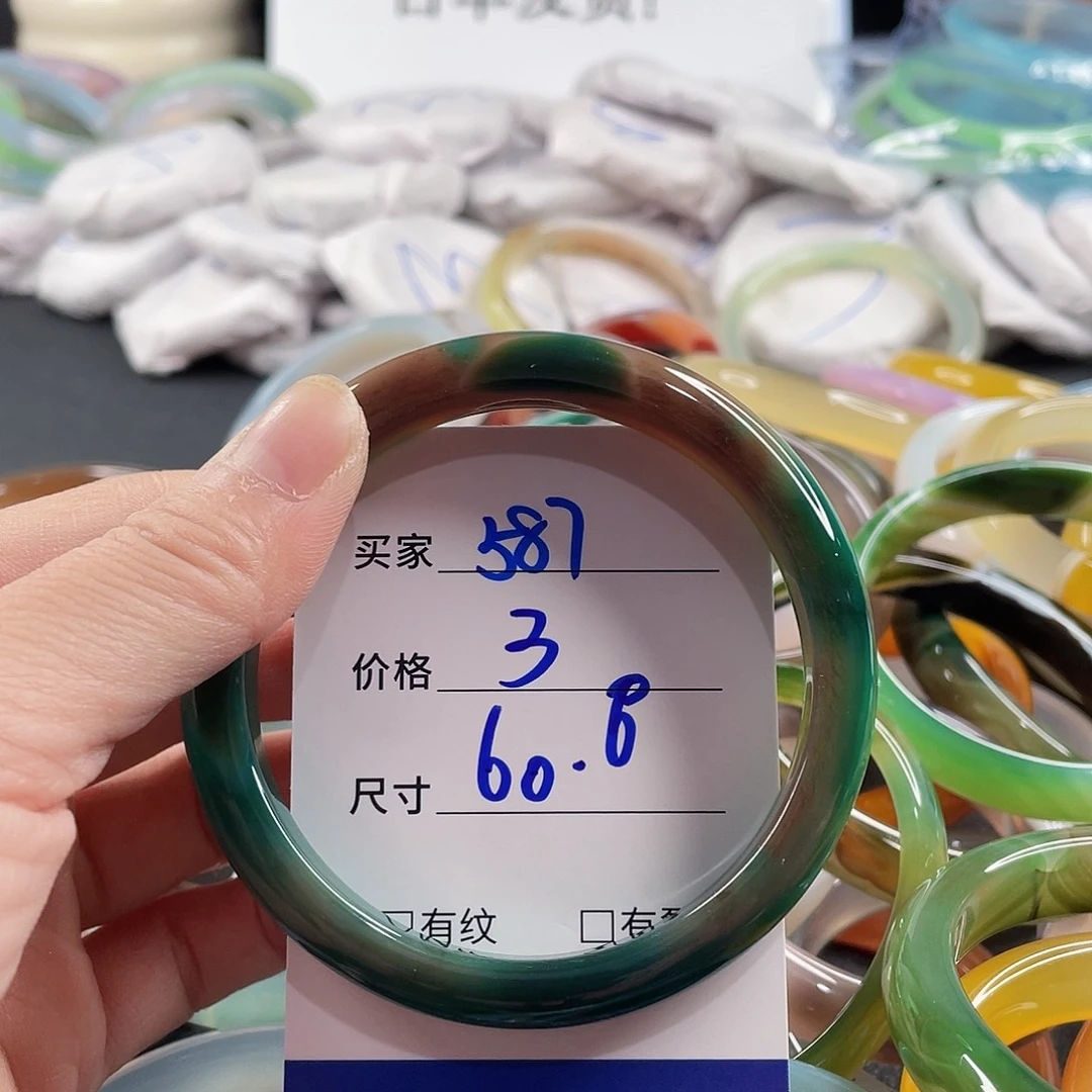 手镯玛瑙/玉髓未镶嵌
