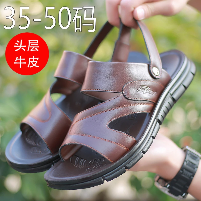【夏季新款】头层牛皮男士男式沙滩鞋防滑大码50拖鞋男皮凉鞋
