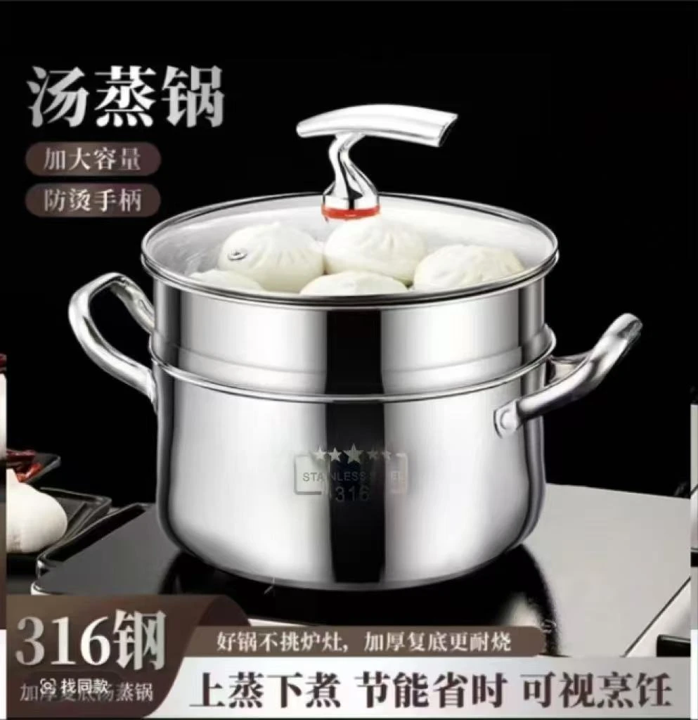 【24cm双层】不锈钢汤蒸一体上蒸下煮锅家用煲汤锅电磁炉用