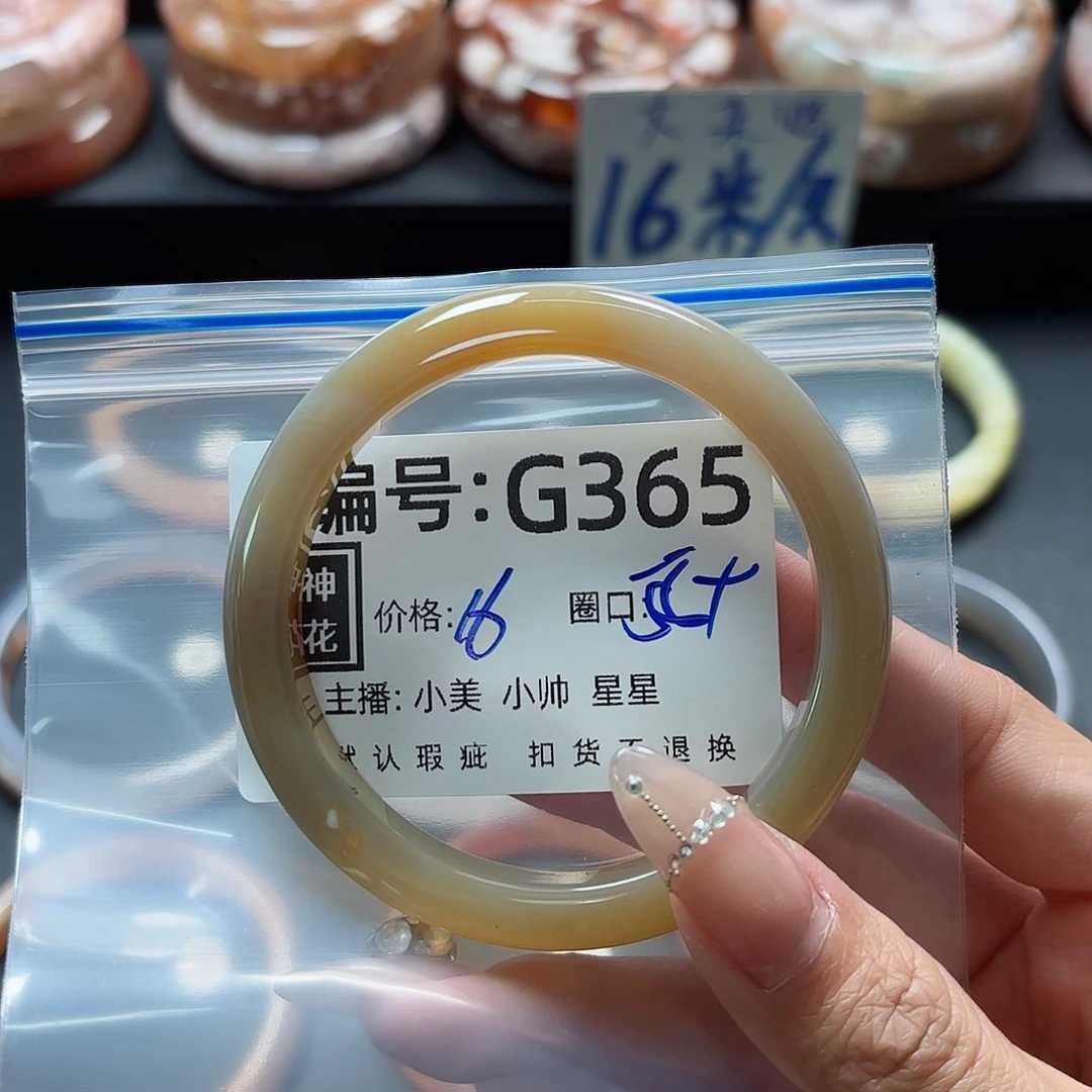 石英质玉手镯合金子**?