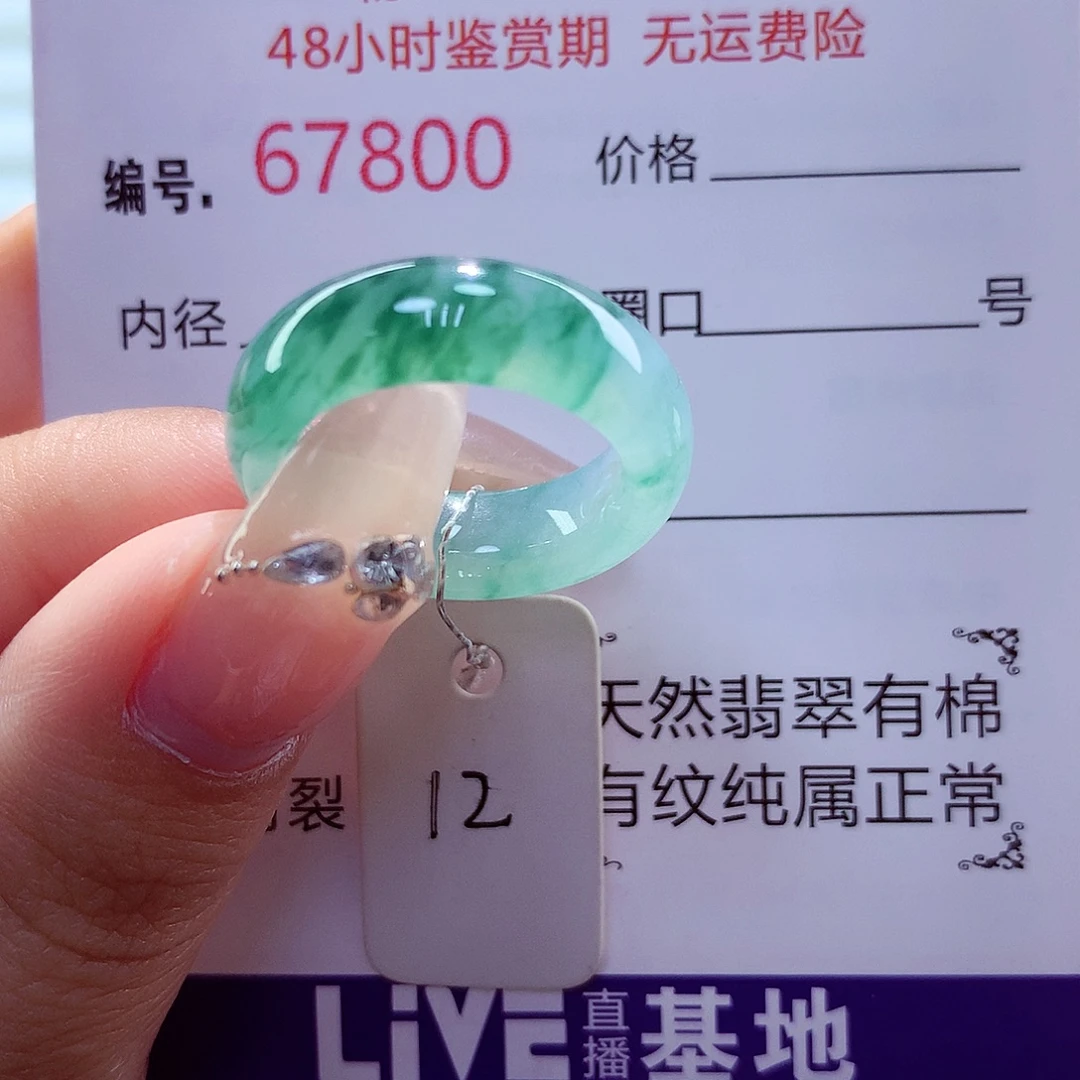 未镶嵌戒指翡翠天然
