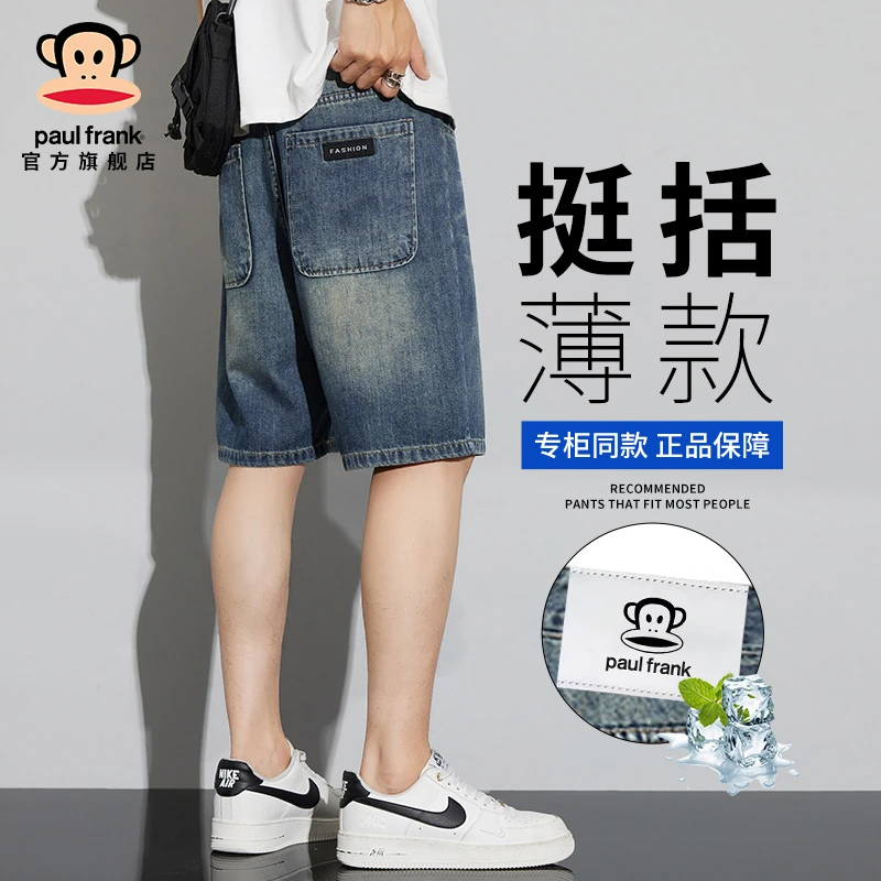 paul frank/大嘴猴复古蓝色牛仔短裤男夏季冰丝薄款透气五分中裤
