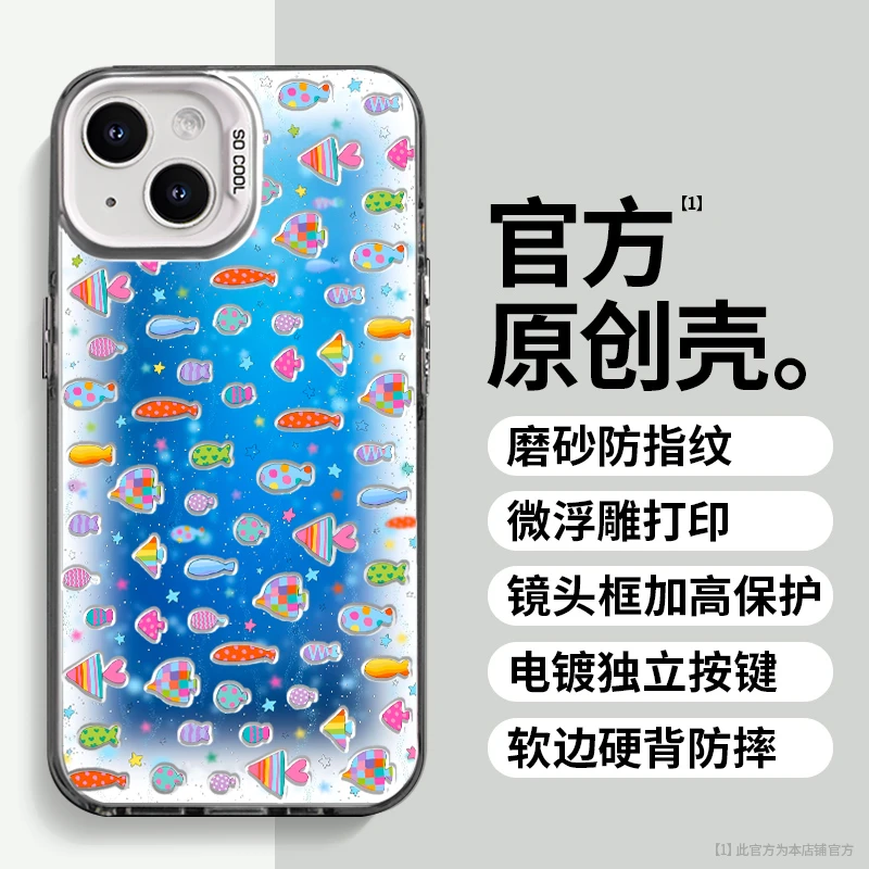 满屏小鱼适用于苹果vivo华为oppo小米iPhone16创意防摔手机壳
