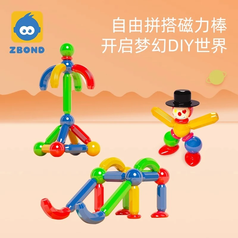 百变磁力棒拼装积木智邦炫彩磁力棒儿童早教磁铁玩具2一3岁宝宝