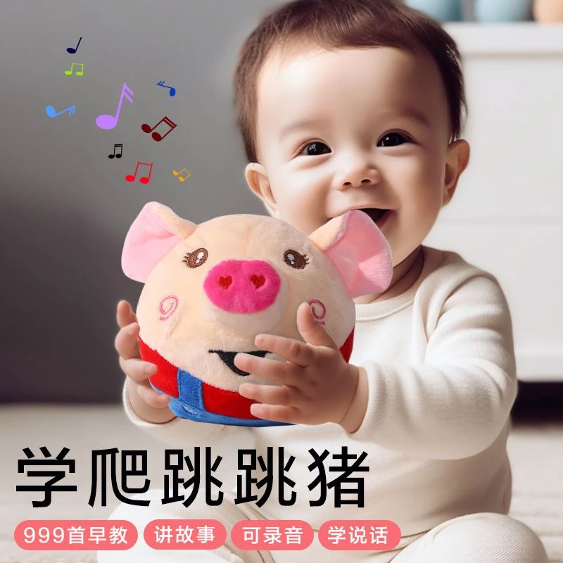 跳跳猪玩具可遥控会学说话早教可拆洗充电超柔哄娃抱着躲儿童玩具