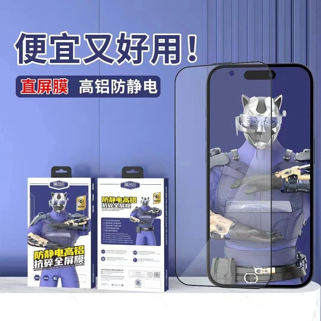 适用苹果安卓手机高清钢化膜