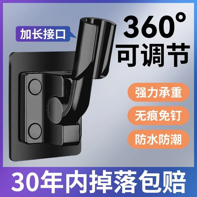 JIUMOW免打孔花洒支架淋浴喷头浴室淋雨可调节淋浴头固定挂座神器