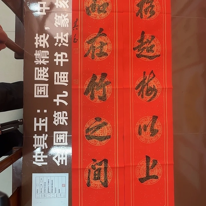 书法书法作品多次获奖