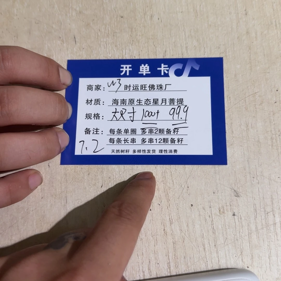 星月菩提手串99信任