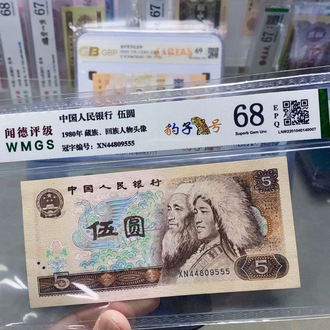 四版五元豹子号五