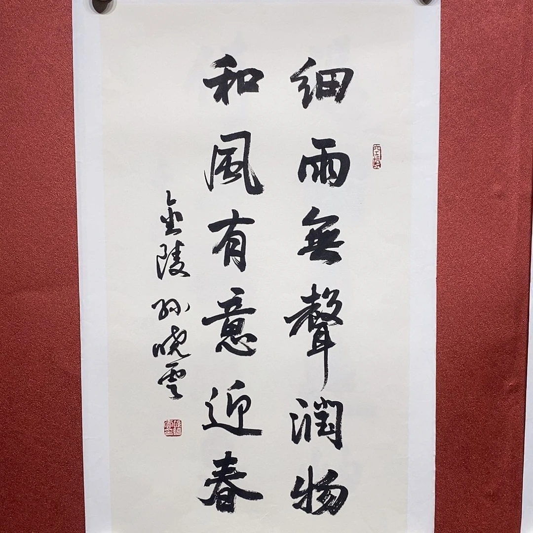 书法细雨和风直播大漏