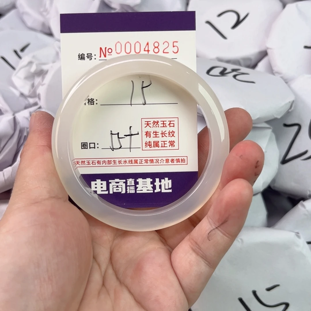 玛瑙/玉髓手镯未镶嵌4825