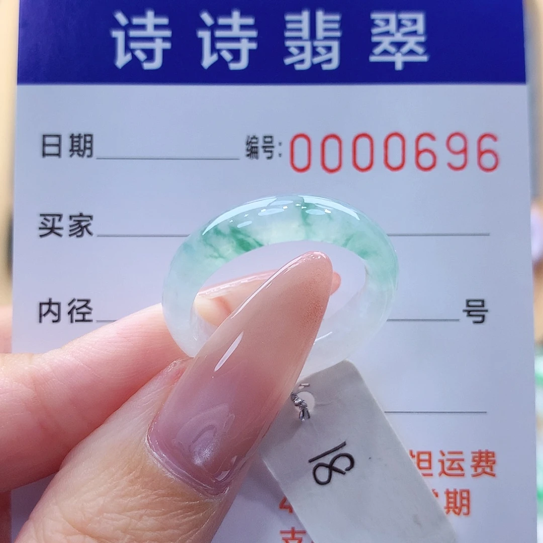翡翠未镶嵌戒指缅甸A货