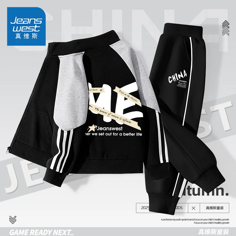 真维斯童装女童秋套装2025新款秋季休闲两件套运动衣服春秋款女童