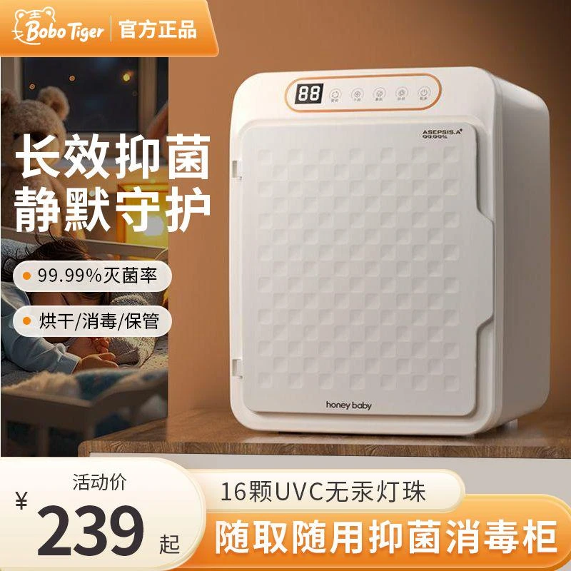 二星级X2家用20L大容量烘干消毒二合一宝宝用品消毒柜