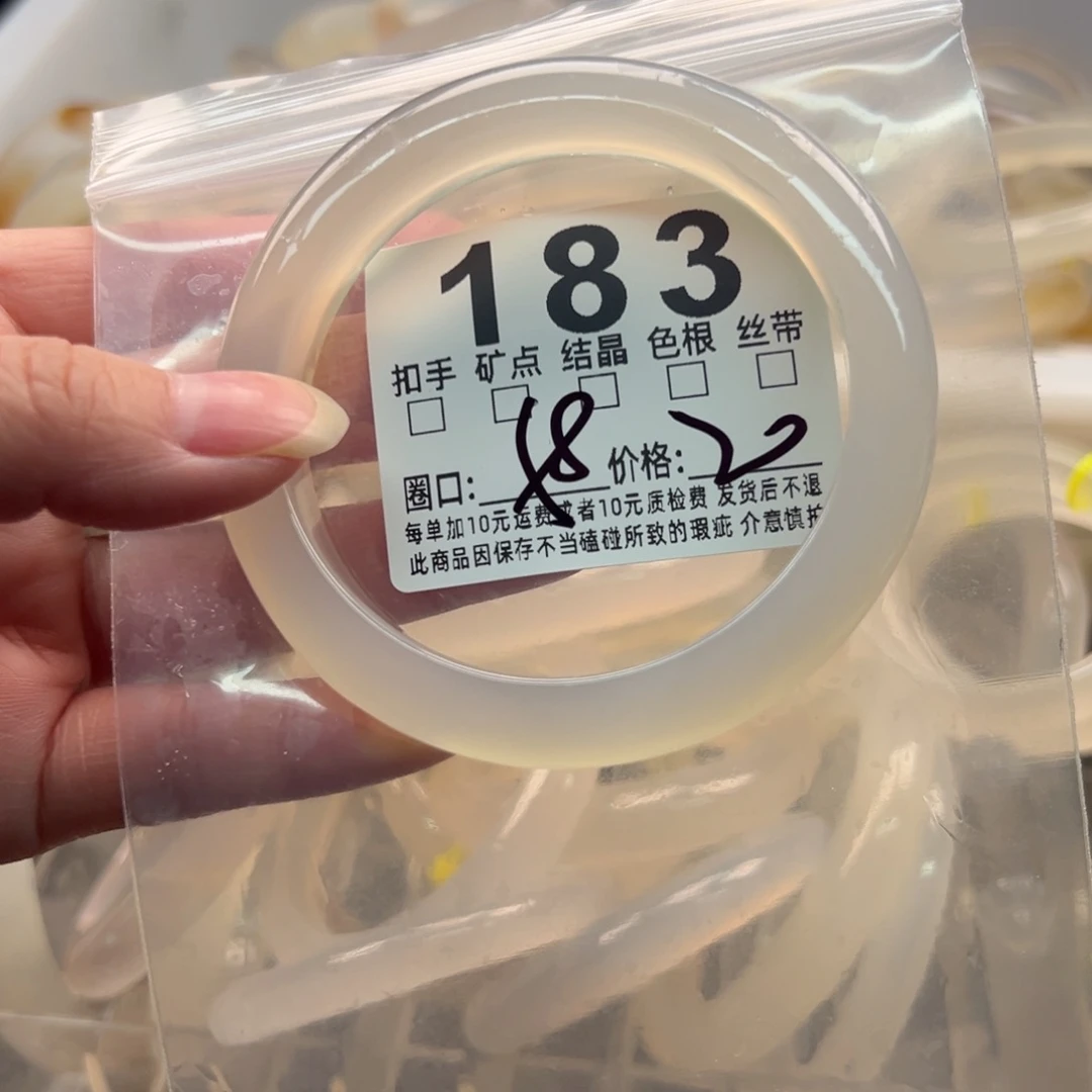 玛瑙/玉髓未镶嵌手镯183