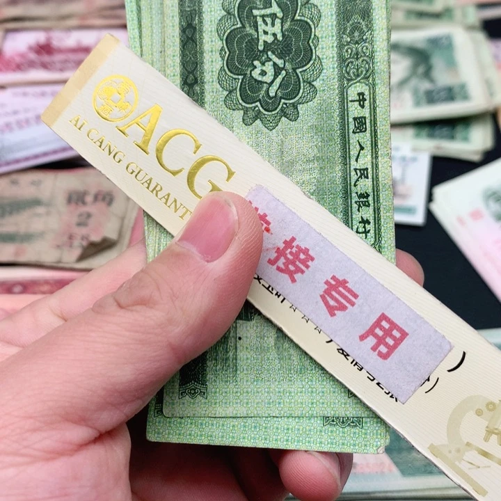 阿杜直播间退市旧纸币 五分10张