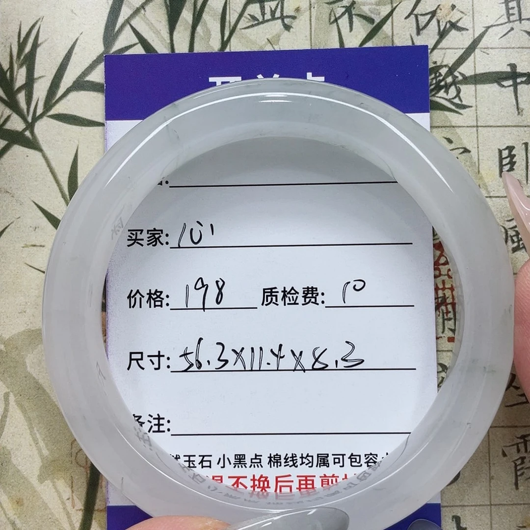 石英质玉未镶嵌手镯