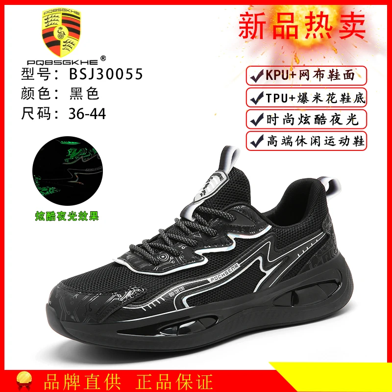 【507】断码孤品福利款时尚百搭潮流运动鞋