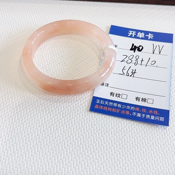 V****未镶嵌手镯石英质玉