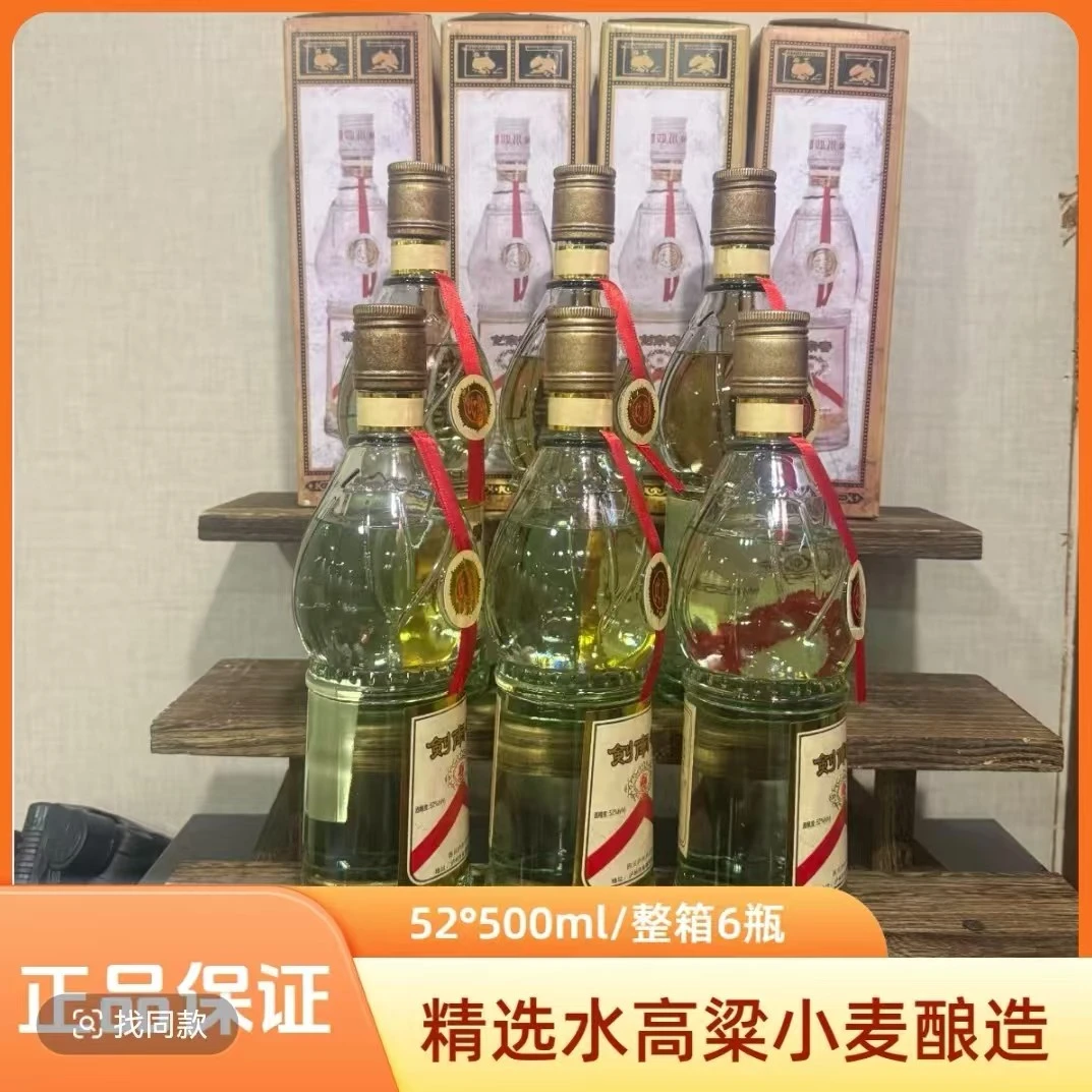秦纷四川02款经典款52度500毫升浓香型名酒53%Vol