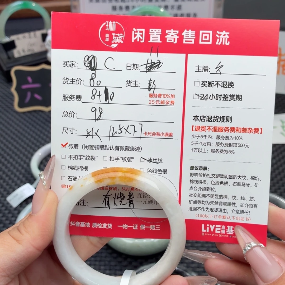C***a翡翠未镶嵌颈饰天然