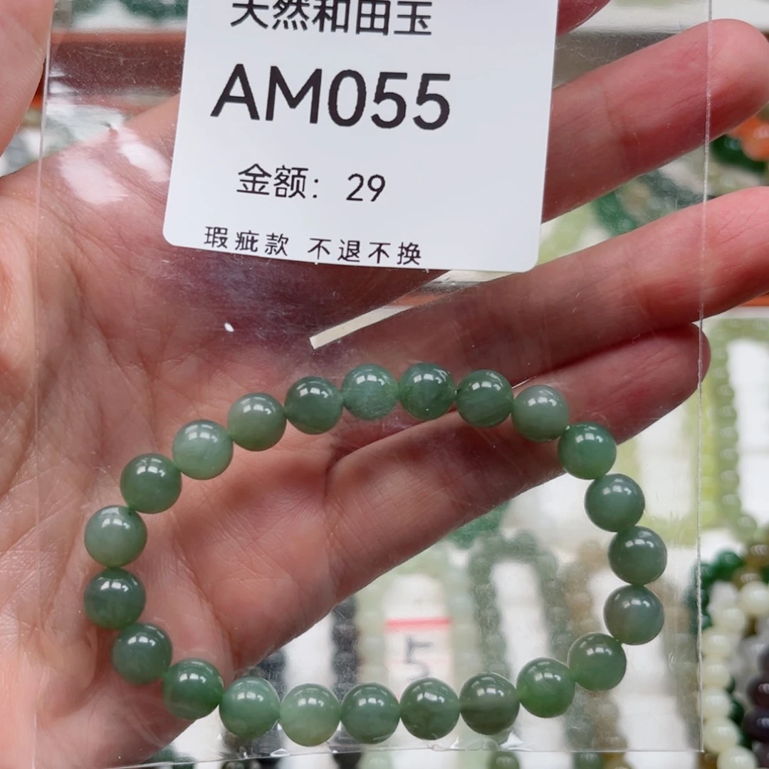手链未镶嵌和田玉