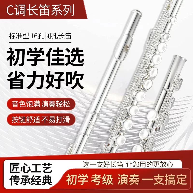 原装正品长笛乐器全系C调YFL-212长笛初学考级专业演奏成人儿童
