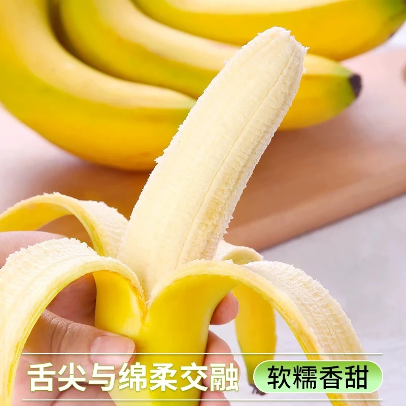 高山大香蕉软糯香甜新鲜水果1 斤