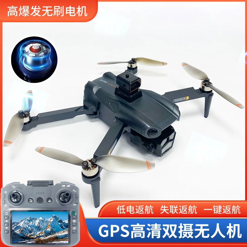 大屏遥控 智能避障 无刷电机 GPS