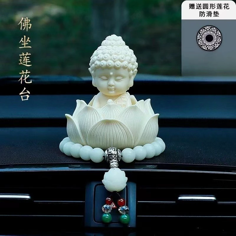 汽车摆件2025新款高级感莲花小佛像车载中控台装饰品车内用品大全