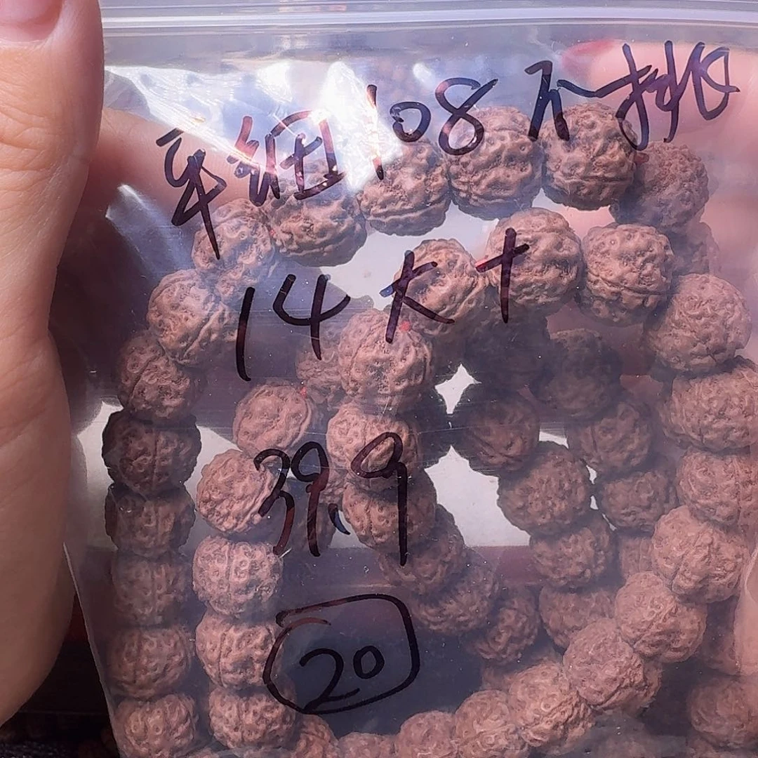 金刚菩提吊坠平细14➕108不挑福利款有瑕疵