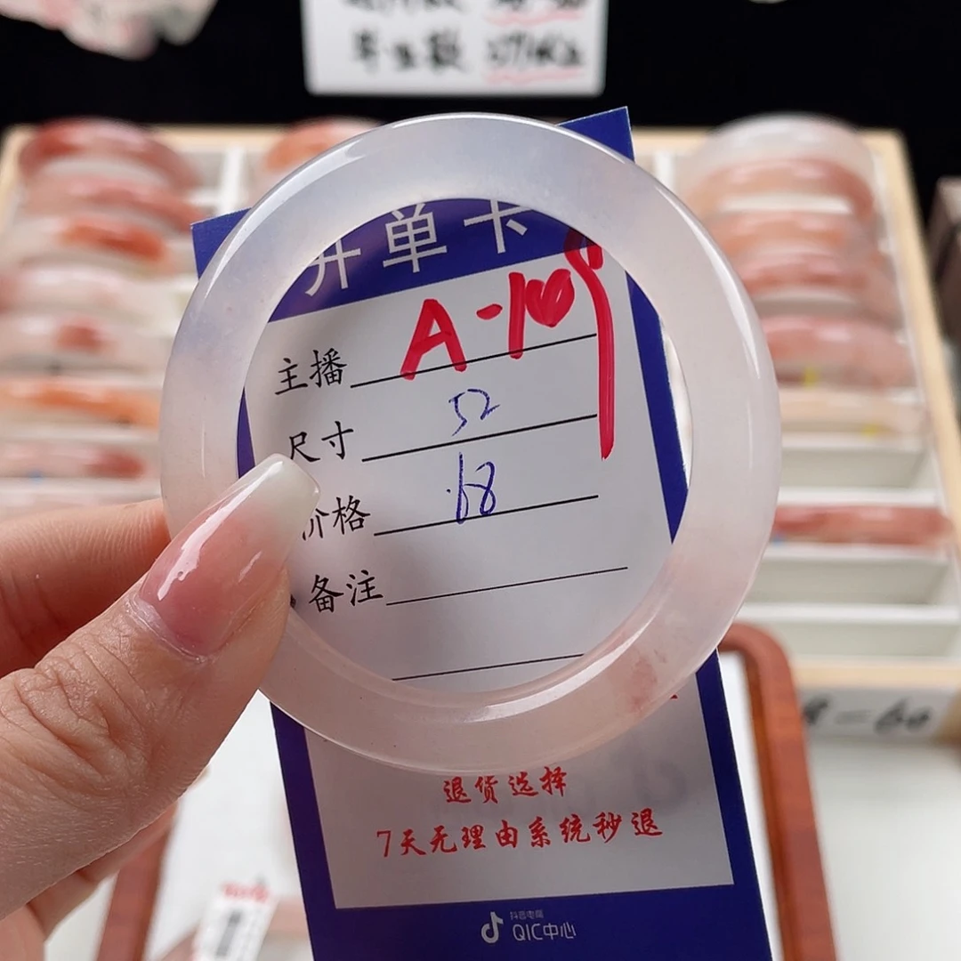 石英质玉手镯未镶嵌惜*芷