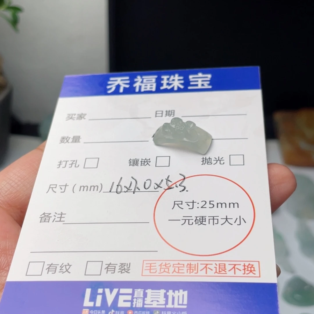 定制翡翠未镶嵌?*～天然翡翠