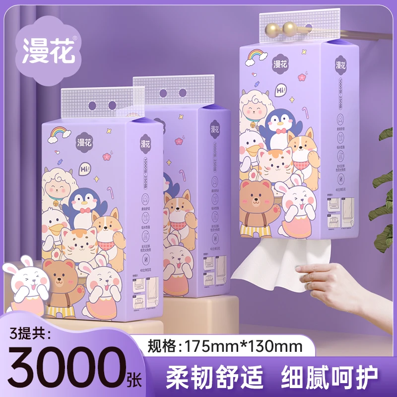 漫花悬挂式抽纸面巾纸3提家用实惠装卫生纸四层加厚柔软呵护肌肤