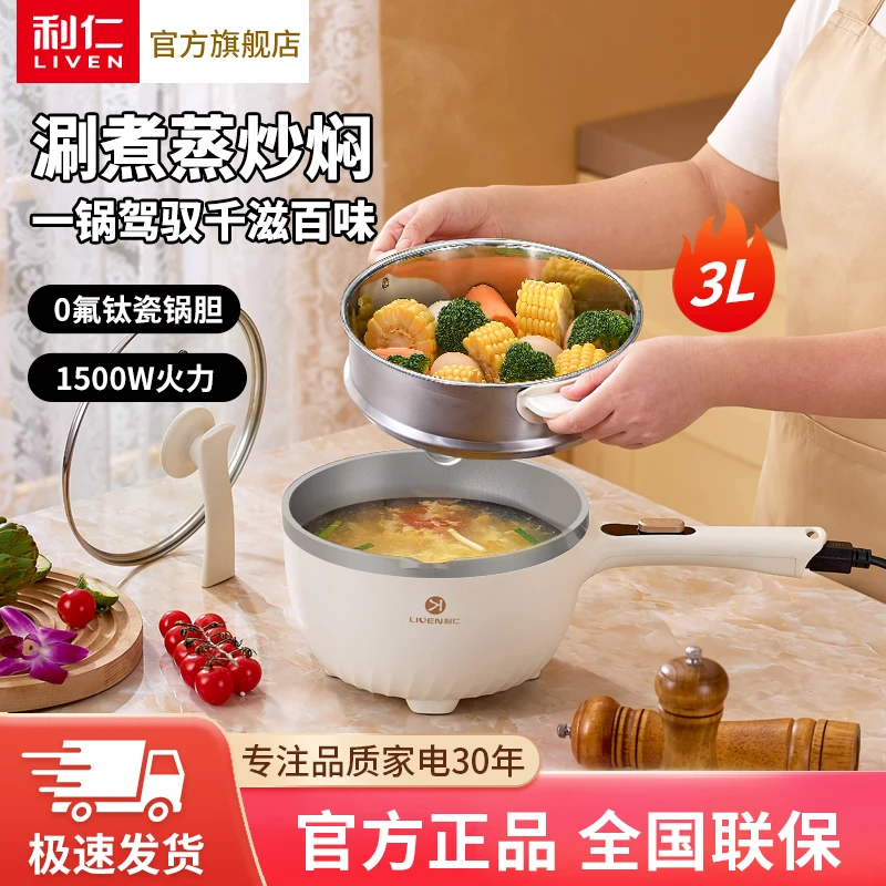 利仁0氟钛瓷家用不锈钢蒸屉电炒锅电火锅G-89(升级款)   FR