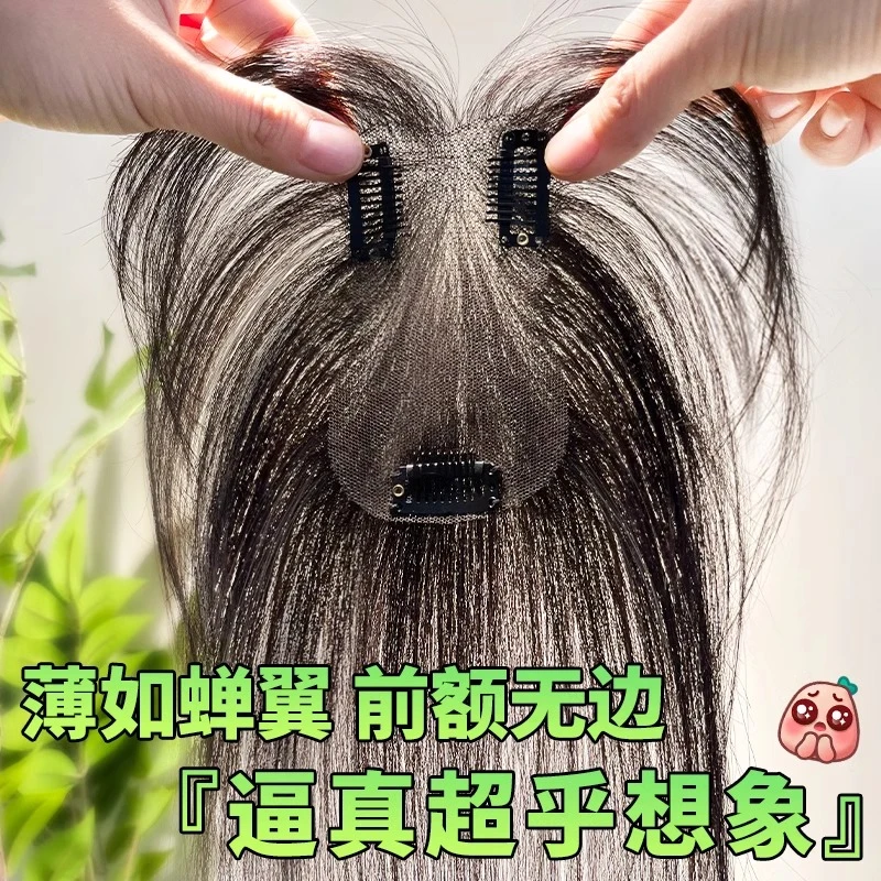 【无边假发】假发片增发量蓬松女头顶全真发隐形高颅顶一片式补发片