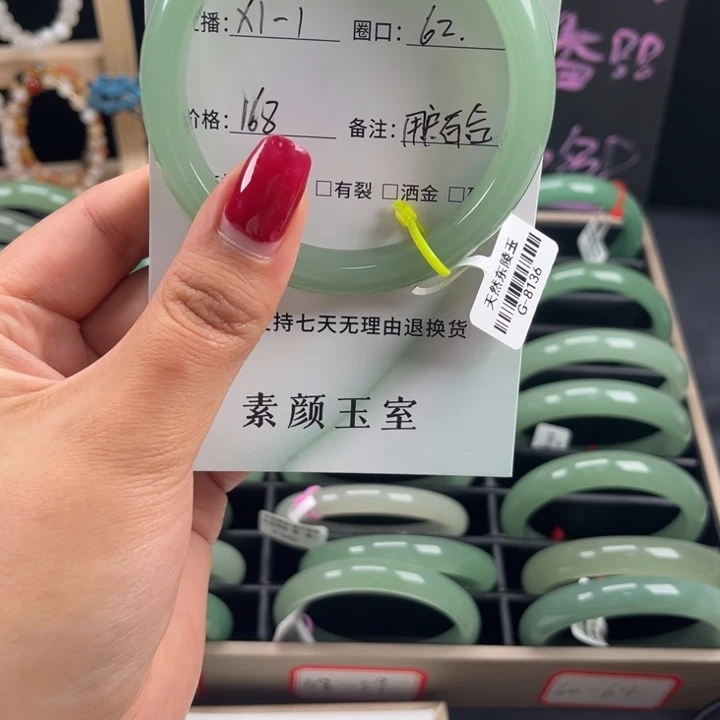 东陵石手镯未镶嵌用****4